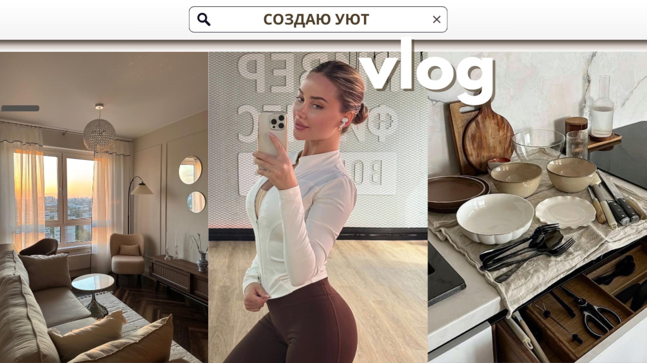 ПЕРЕЕЗД, ПОКУПКИ ДЛЯ ДОМА С OZON | МОЕ ПИТАНИЕ И ТРЕНИРОВКИ ПОСЛЕ МАММОПЛАСТИКИ смотреть онлайн