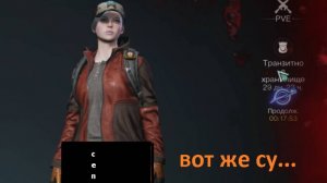 (псевдо)Гайд: ONCE HUMAN - Как ПРАВИЛЬНО переносить вещи из сценария в сценарий (июнь 2025)