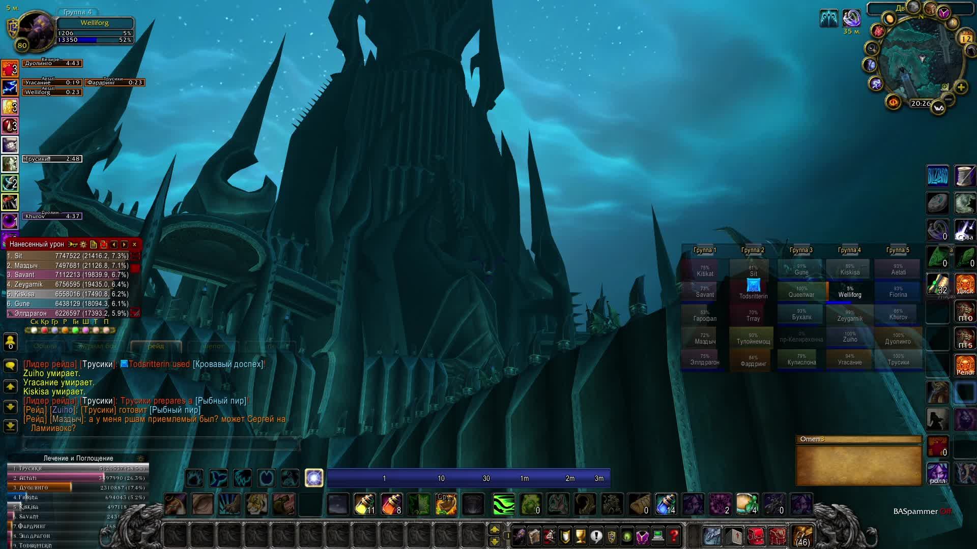 рейды ВОВ Лич