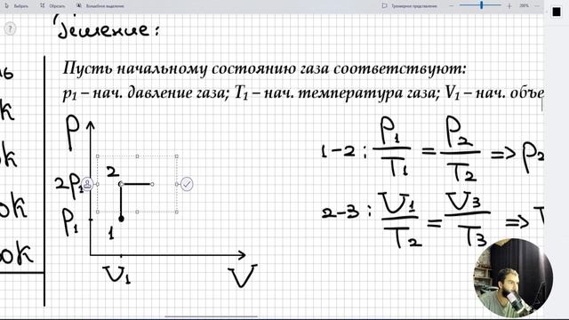 #12 Термодинамика. По графику PT–диаграммы определить работу газа за цикл. смотреть онлайн