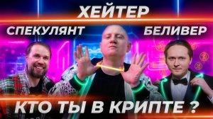Что ждет крипту и за какими токенами будущее?