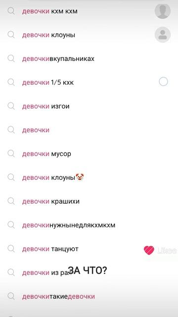 хаэаах за что лайк? Сорр за конец)