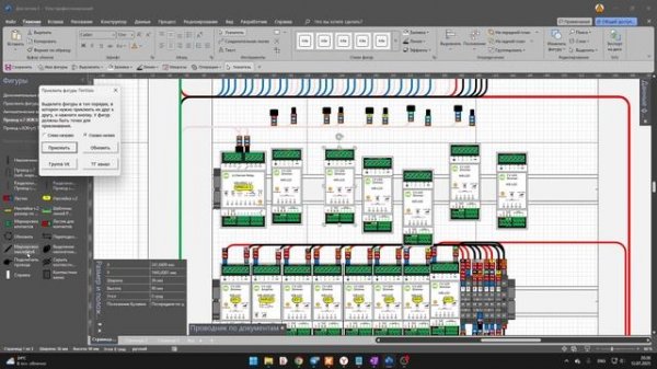 Приклеить фигуры TimVisio