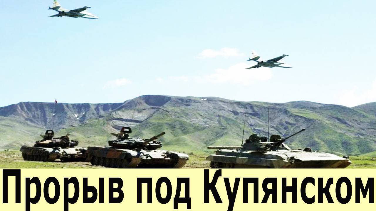 Новости СВО. Прорыв под Купянском. Как ВСУ теряют последние рубежи. Сводка на 12.07.2025 смотреть онлайн