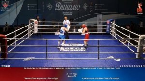 101 финал 50 кг Чашина Элеонора Санкт-Петербург Сандалова Серафима Санкт-Петербург