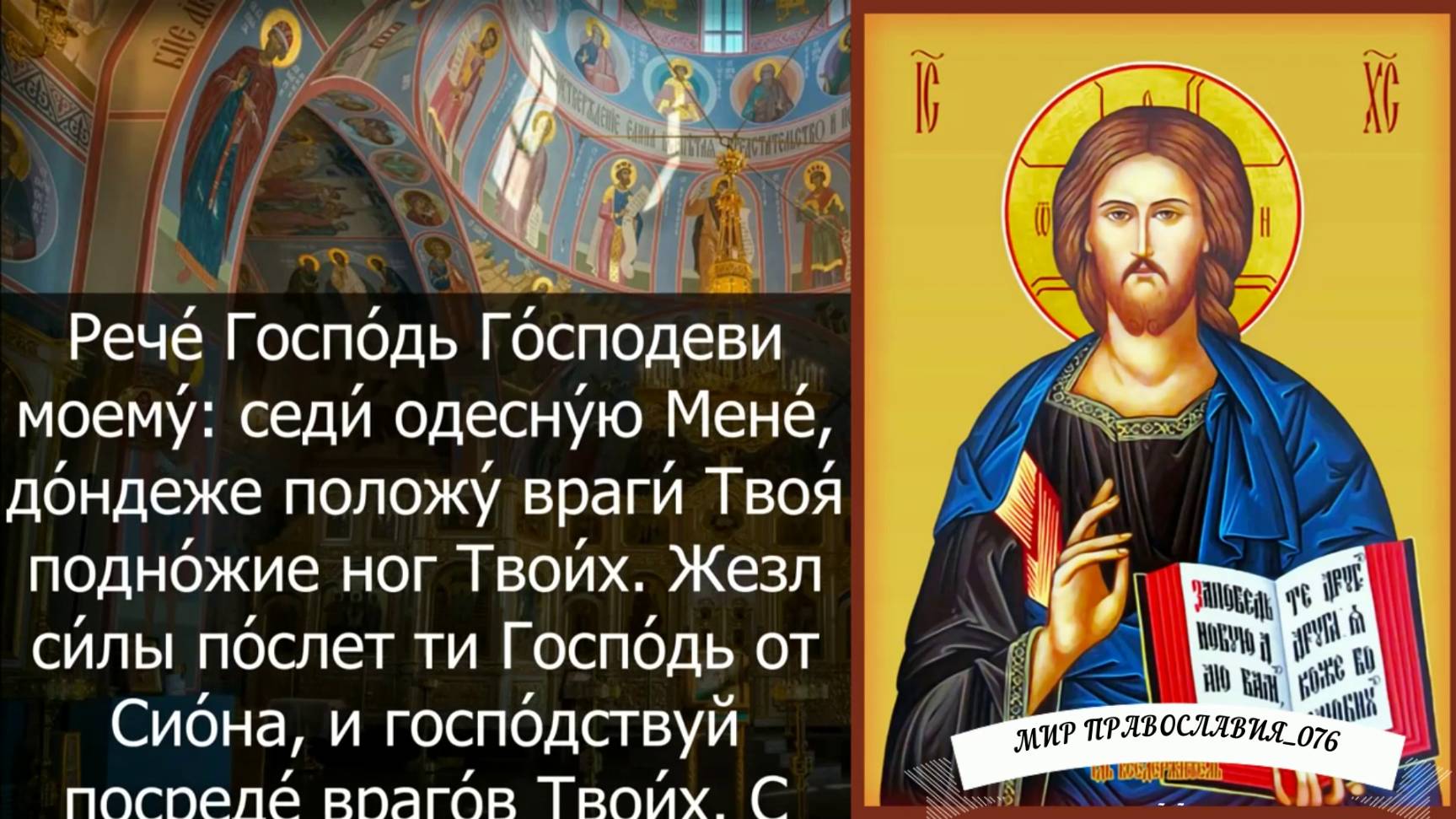 Утренние молитвы на день смотреть онлайн