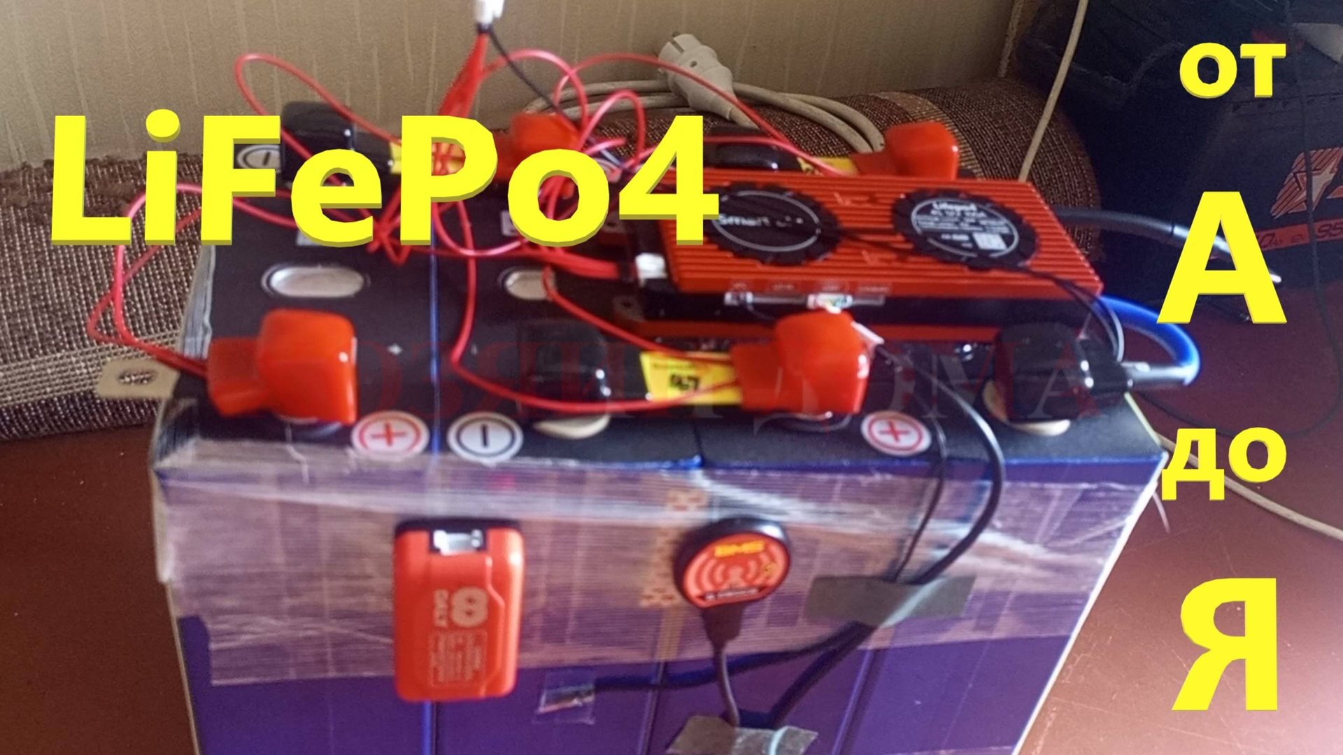 Сборка LiFePo4 Аккумулятор 12 вольт Smart BMS 100 Ампер Установка Инструкция Приложение Обзор смотреть онлайн