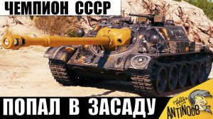 Этот Танк СССР уже Успел стать Лучшим! Вернулся спустя Годы, чтобы Стать Чемпионом, но есть Нюанс!