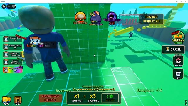 Каждый прыжок даёт +один возраст