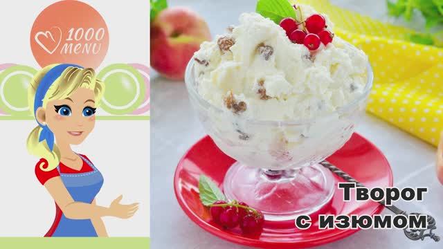 1000.menu: Тысяча рецептов на каждый день