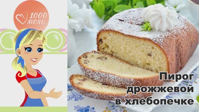 1000.menu: Тысяча рецептов на каждый день