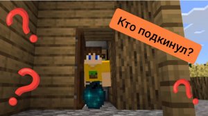 Кто подкинул мне это яблоко в minecraft | ДимА4 minecraft!