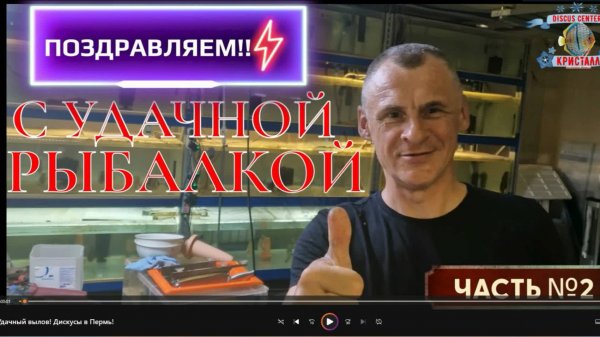 Удачный вылов! Дискусы в Пермь!