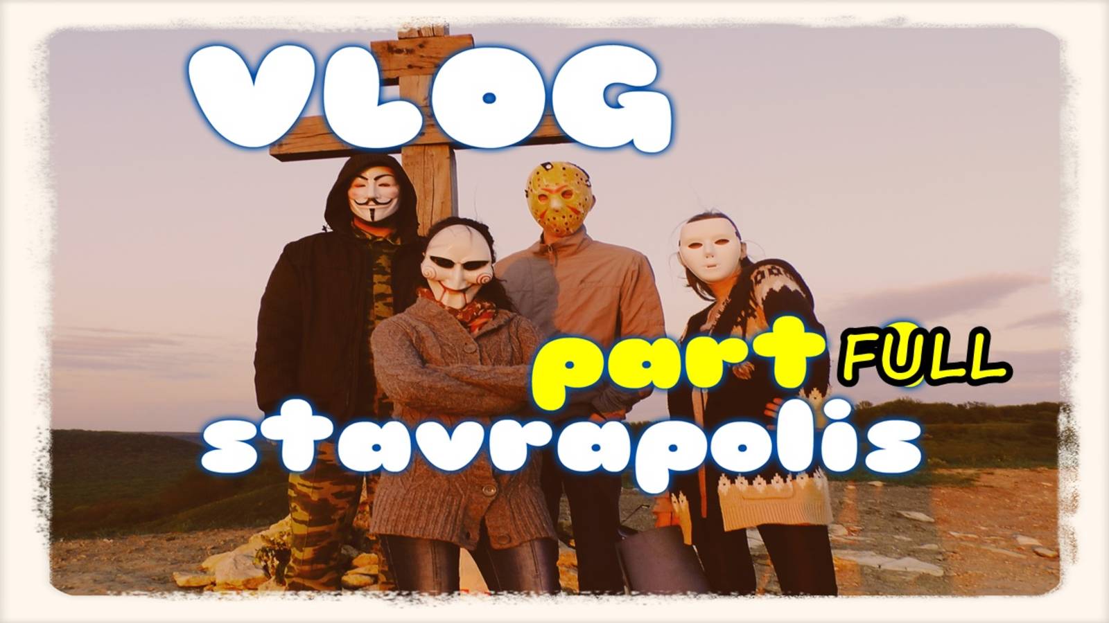VLOG СТАВРОПОЛИС