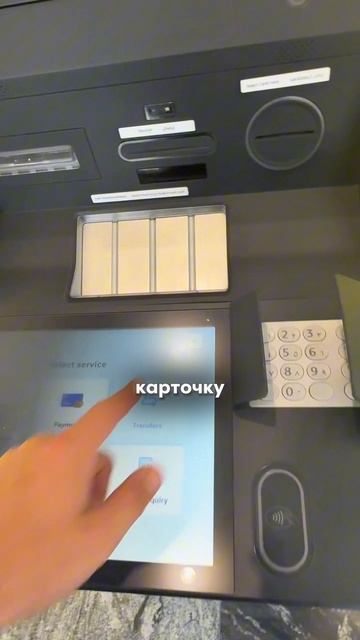 Полезный лайфхак как вносить деньги в банкомат 🏧