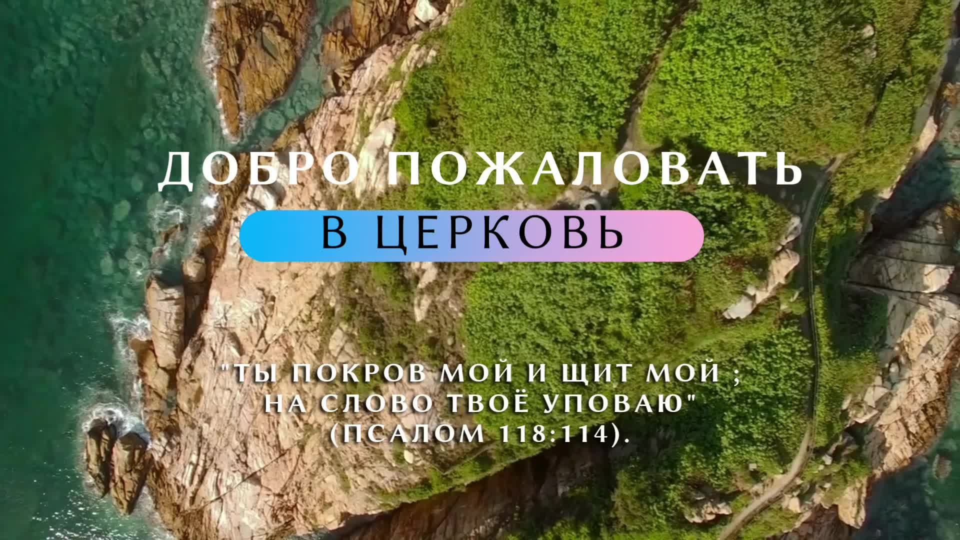 Церковь Христиан Адвентистов Седьмого Дня города СЕРПУХОВ смотреть онлайн