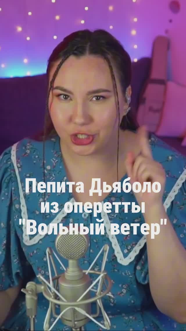 Оперетта в прямом эфире! смотреть онлайн