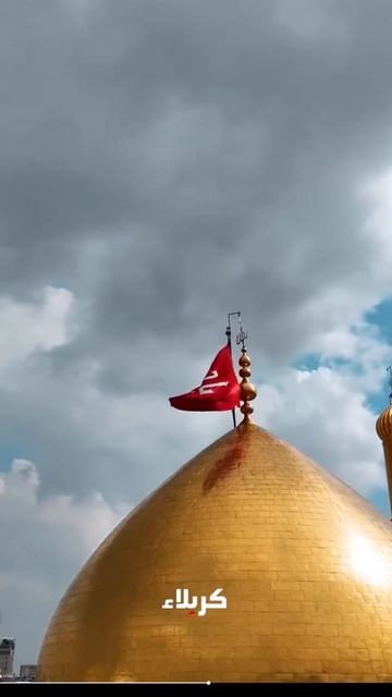 Ya Huseyn