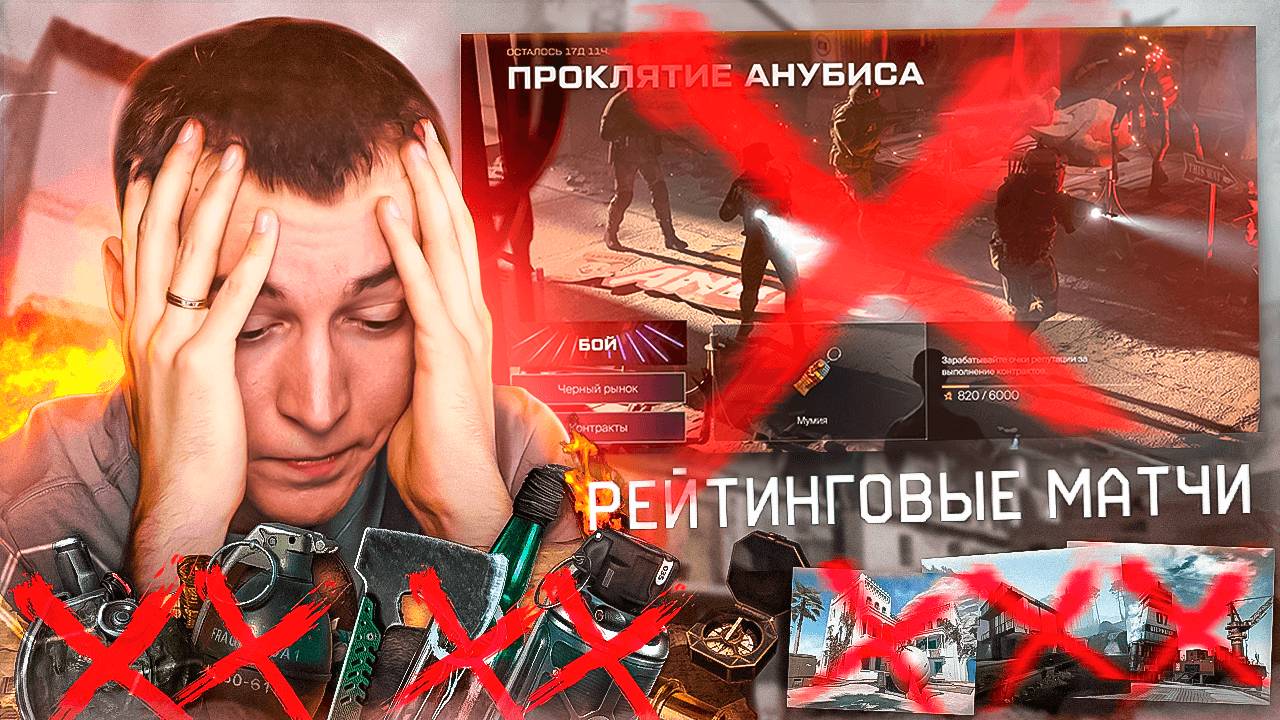 КОГДА ЭТО ПОФИКСЯТ? - СКОЛЬКО МОЖНО ЭТО ТЕРПЕТЬ в WARFACE смотреть онлайн