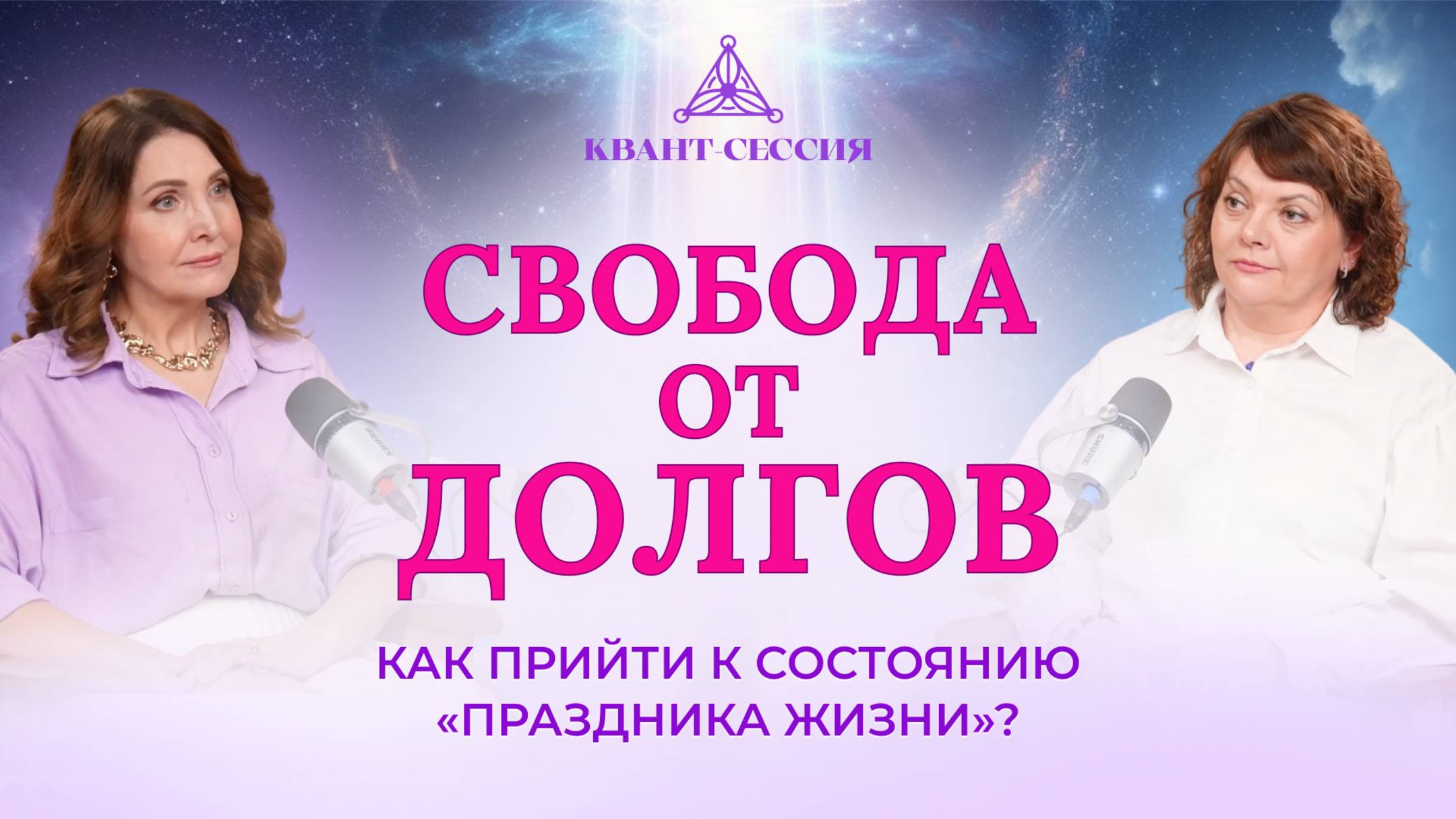 Кредиты, кредиты... Как выйти из финансового плена?