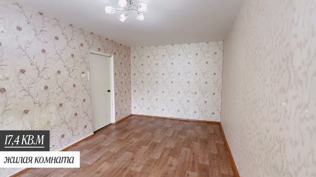 Продается однокомнатная квартира Эльгера 16 смотреть онлайн