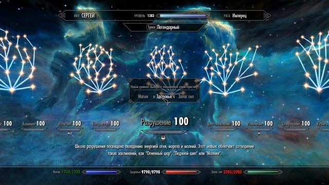 СКАЙРИМ как отложить выбор на потом ? смотреть онлайн