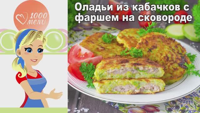 1000.menu: Тысяча рецептов на каждый день