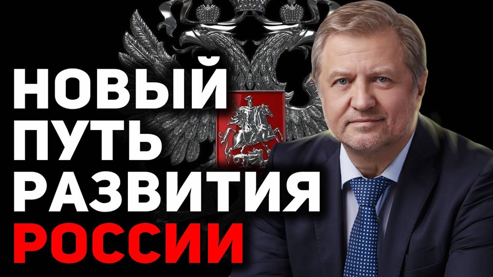 ПЕРЕСМОТР ТЕОРИИ СОЦИАЛИЗМА. БОЛЬШАЯ ЛЕКЦИЯ. Владимир Лепехин смотреть онлайн