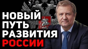 ПЕРЕСМОТР ТЕОРИИ СОЦИАЛИЗМА. БОЛЬШАЯ ЛЕКЦИЯ. Владимир Лепехин
