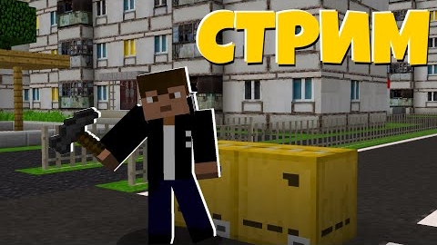 Строим карту и общаемся! _ Стрим "перезалив" смотреть онлайн