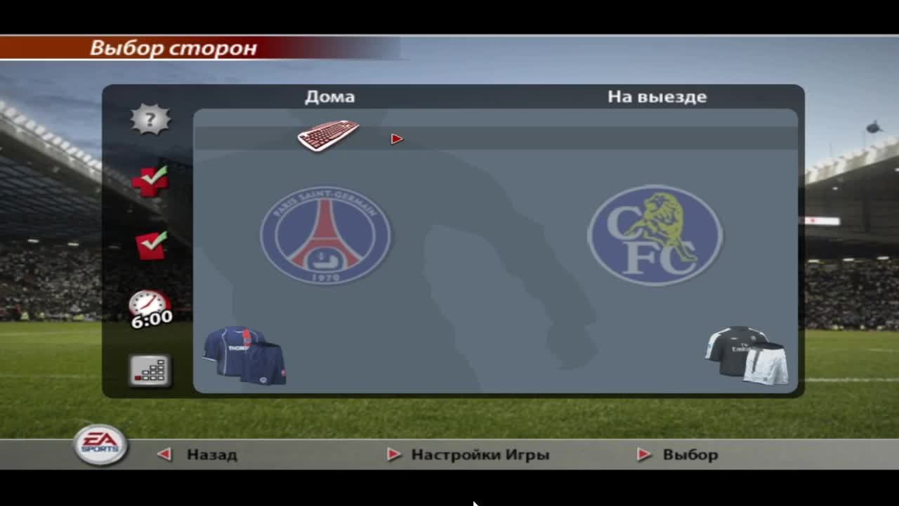 Fifa 2005 Челси и ПСЖ ответный матч ! смотреть онлайн
