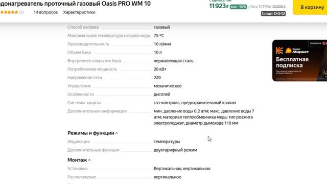 ТОП-7 лучших газовых колонок (проточных водонагревателей). Рейтинг смотреть онлайн