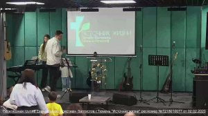 Воскресное богослужение в Церкви Источник жизни 13.07.2025