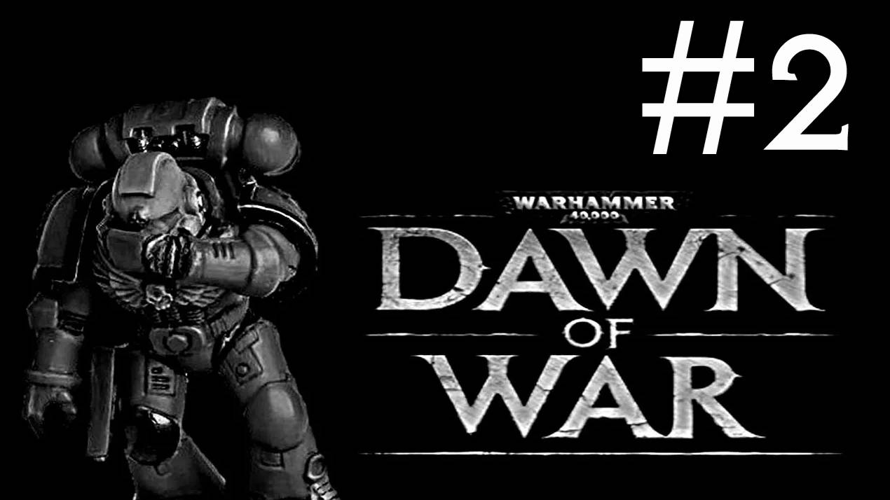 Warhammer 40,000: Dawn of War # прохождение [2] смотреть онлайн
