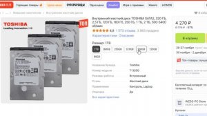 ТОП-3 самых покупаемых жестких диска HDD 2.5 с Aliexpress. Рейтинг