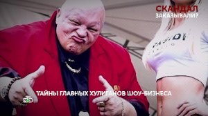 «Скандал заказывали?». 8 серия | «Основано на реальных событиях»