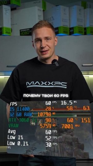 Это важнее чем fps! #пк #сборкапк #игры #видеоигры #гейминг #fps #games #gaming #pc