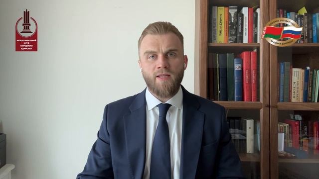 Дмитрук Артем Геннадьевич для Международной конференции "Время Союзного Государства" смотреть онлайн