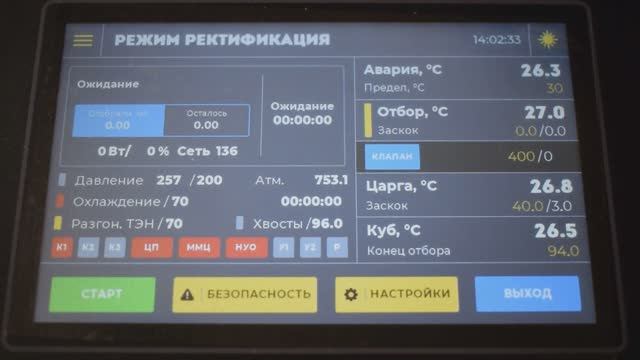 Предварительные настройки автоматики Distiller смотреть онлайн