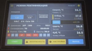 Предварительные настройки автоматики Distiller