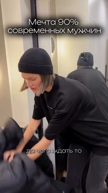 идеальные отношения