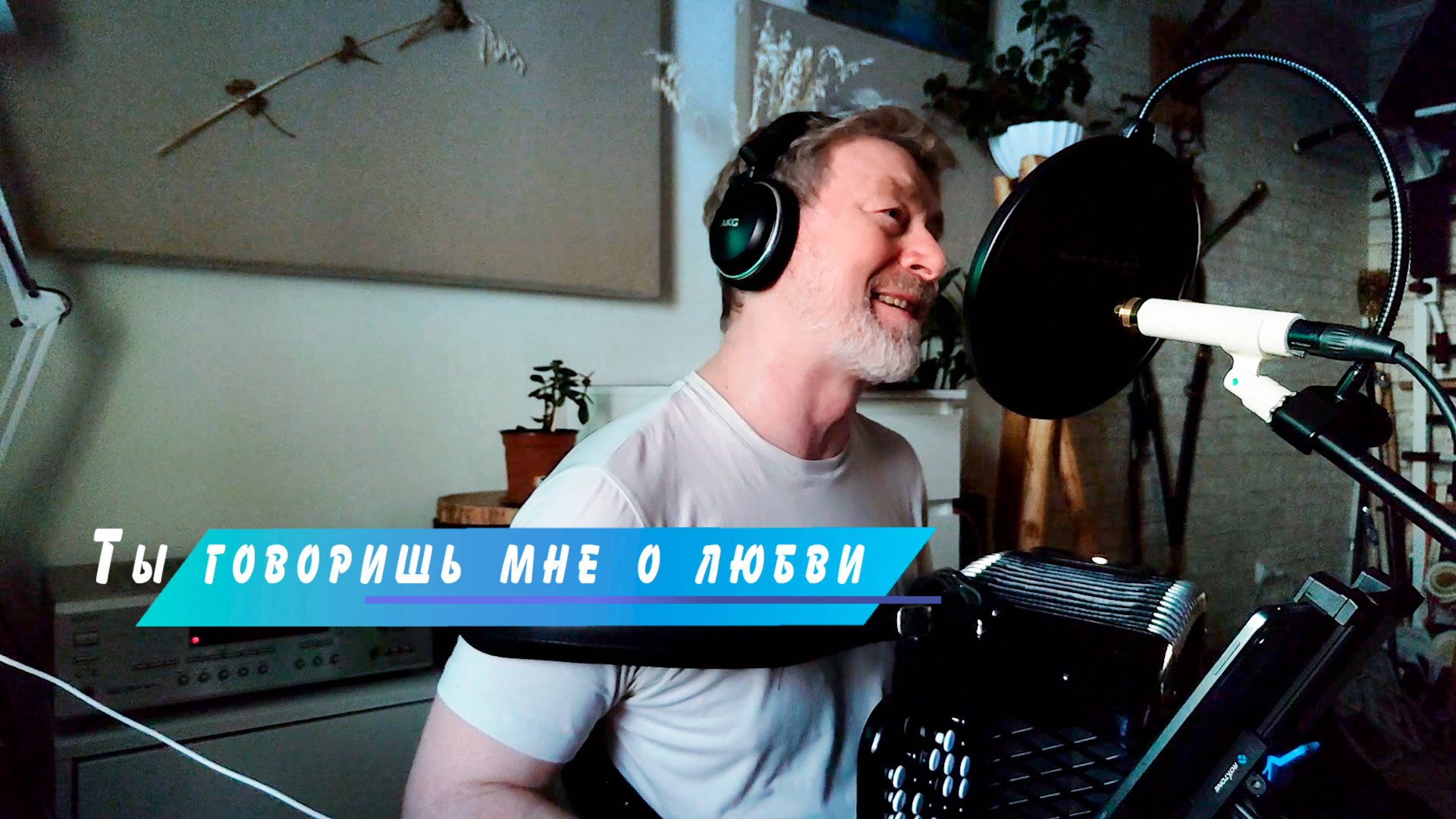 Ты говоришь мне о любви смотреть онлайн