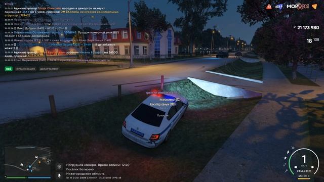 Grand Theft Auto V 2025.07.13 - 21.02.52.07.DVR смотреть онлайн