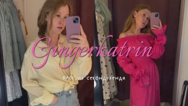 Лучший секонд-хенд в Петербурге. Образы из секонда.