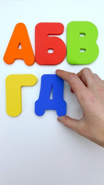 Учим Буквы Алфавита — Весёлое Видео Для Малышей! 🔤✨ смотреть онлайн