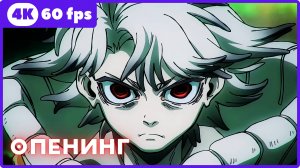 Гатиакута ★ Gachiakuta ★ опенинг ★ 4К|60fps