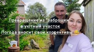 ЭТА ЗАБРОШЕННАЯ ДАЧА СТАНОВИТСЯ ВСЁ ЛУЧШЕ И ЛУЧШЕ, РЕЖЕМ ПИЛИМ ОБЛАГОРАЖИВАЕМ