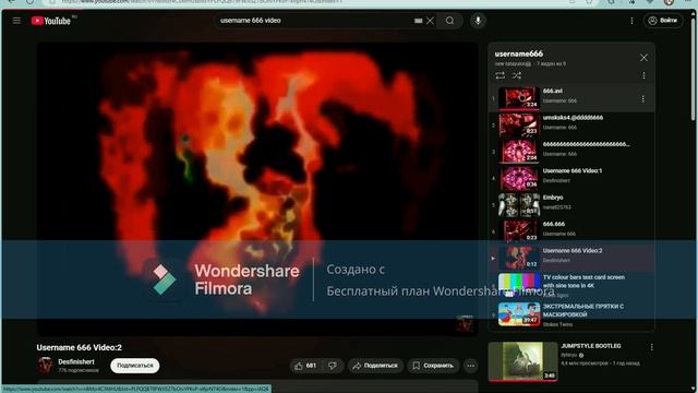 Username: 666 (моя версия) смотреть онлайн