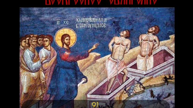 Евангелие Воскресное на 13 июля. смотреть онлайн