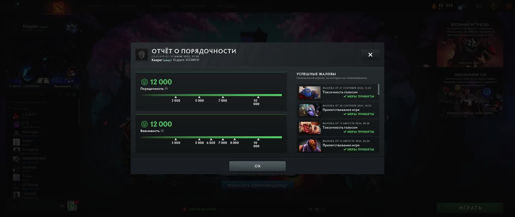 Dota 2 Турбо смотреть онлайн